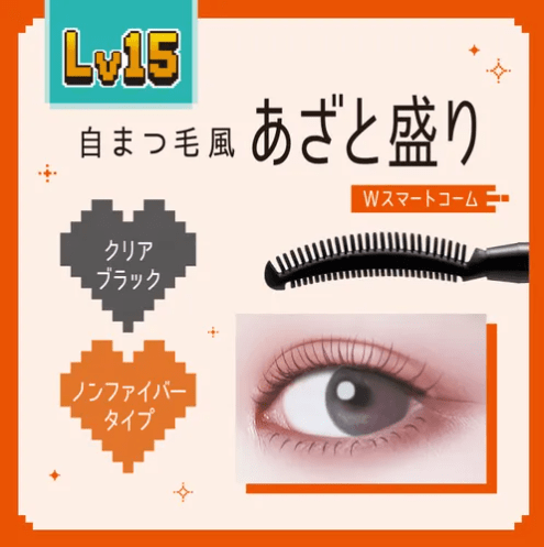 螢幕擷取畫面 2025-10-21 233216 Lash Fighter 捲翹提升睫毛膏