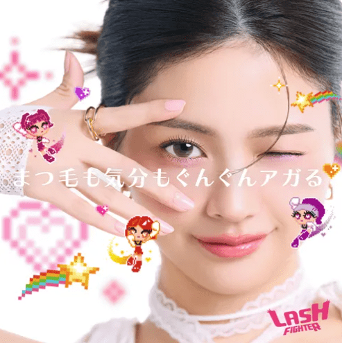 螢幕擷取畫面 2025-10-21 233229 Lash Fighter 捲翹提升睫毛膏