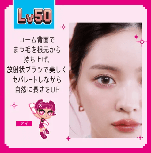 螢幕擷取畫面 2025-10-21 233240 Lash Fighter 捲翹提升睫毛膏