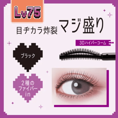 螢幕擷取畫面 2025-10-21 233251 Lash Fighter 捲翹提升睫毛膏