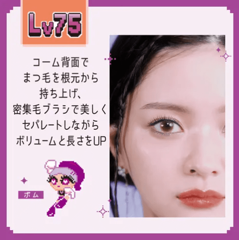 螢幕擷取畫面 2025-10-21 233256 Lash Fighter 捲翹提升睫毛膏