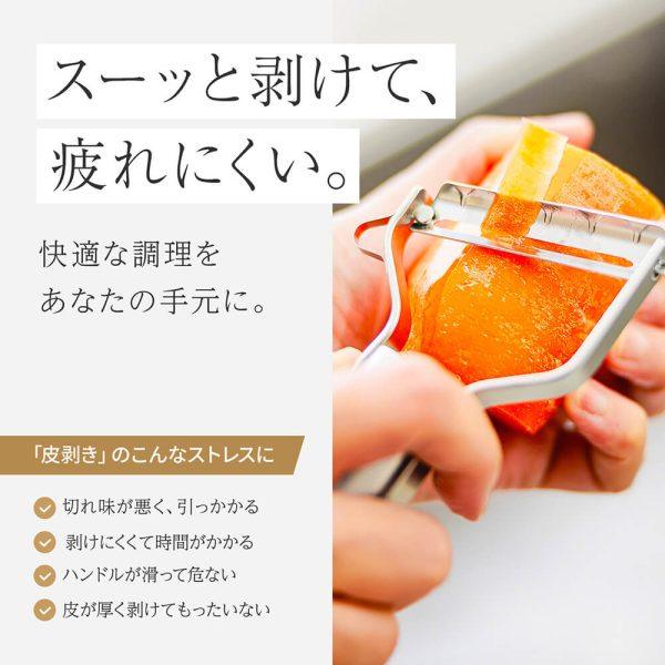 0612135432_684a5d8810ee9 日本關孫六 全不鏽鋼 鋭角削皮器〈極刃〉刨刀