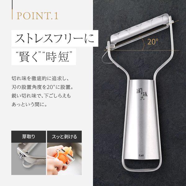 0612135432_684a5d88834c6 日本關孫六 全不鏽鋼 鋭角削皮器〈極刃〉刨刀