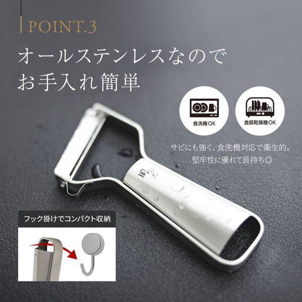 0612135433_684a5d896d0ed 日本關孫六 全不鏽鋼 鋭角削皮器〈極刃〉刨刀