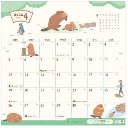 2026 壁掛式月曆 Zoom In 動物特寫