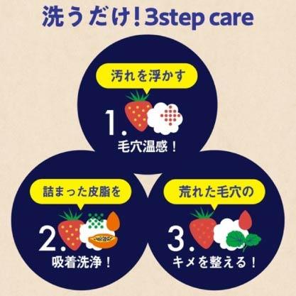 20251120-782F-03 Hot Washy 溫感潔顏皂