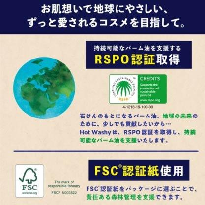 20251120-782F-06 Hot Washy 溫感潔顏皂