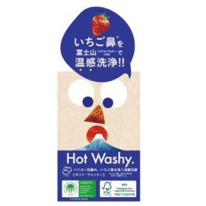 Hot Washy 溫感潔顏皂