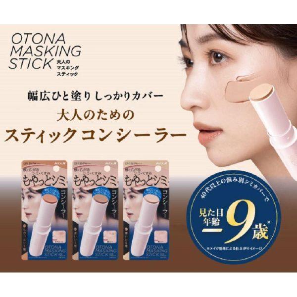 kireiplaza_20250227-7311_1_d_20250227160125 KOJI 修正遮瑕筆 遮蓋 遮瑕棒