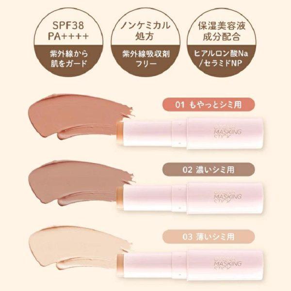 kireiplaza_20250227-7311_3_d_20250227160129 KOJI 修正遮瑕筆 遮蓋 遮瑕棒