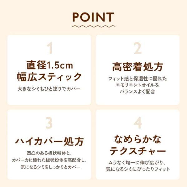 kireiplaza_20250227-7311_5_d_20250227160133 KOJI 修正遮瑕筆 遮蓋 遮瑕棒