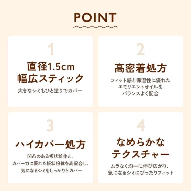KOJI 修正遮瑕筆  遮蓋 遮瑕棒