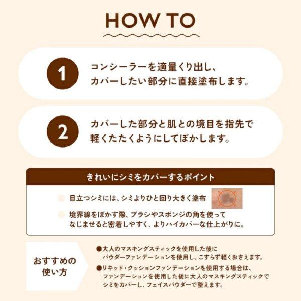 kireiplaza_20250227-7311_6_d_20250227160136 KOJI 修正遮瑕筆 遮蓋 遮瑕棒