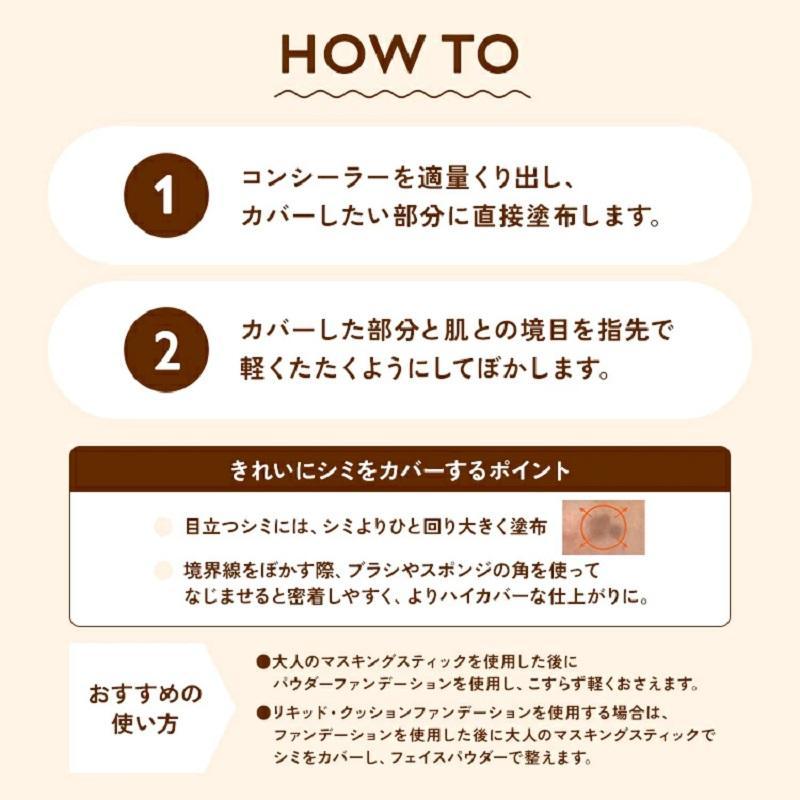 KOJI 修正遮瑕筆  遮蓋 遮瑕棒