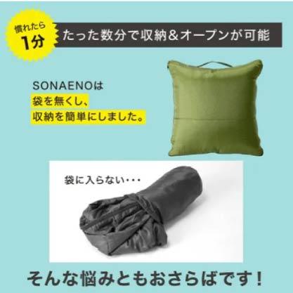 SONAENO 2WAY 靠墊／睡袋多功能防災睡袋