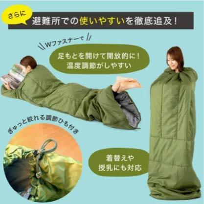 SONAENO 2WAY 靠墊／睡袋多功能防災睡袋