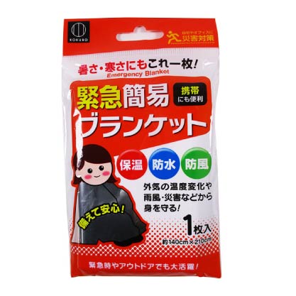 緊急簡易保暖毯（2 入組）防災