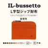 【Il Bussetto】義大利手工 L 型拉鍊皮夾 短夾牛皮