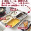 【日本燕三條製】可拼接多用途料理備料盤