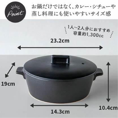 IH 土鍋 M 白色