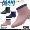 日本製 ASAHI 防水雨鞋 R308 輕量防滑防雨靴 通勤・下雨天必備
