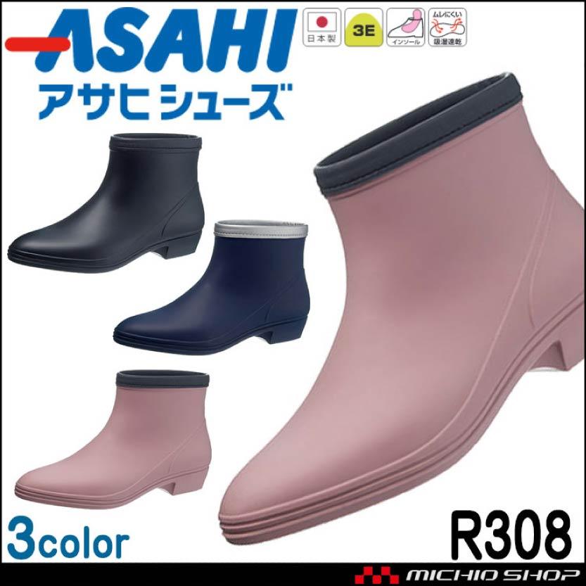 日本製 ASAHI 防水雨鞋 R308 輕量防滑防雨靴 通勤・下雨天必備