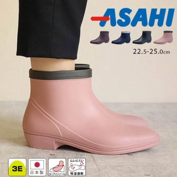 日本製 ASAHI 防水雨鞋 R308 輕量防滑防雨靴 通勤・下雨天必備