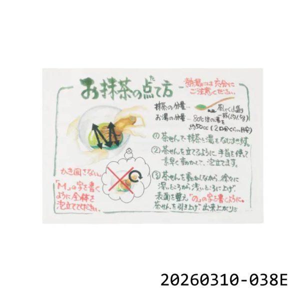 20260310-038E-02 日本抹茶套組 華祭 日式抹茶茶具禮盒