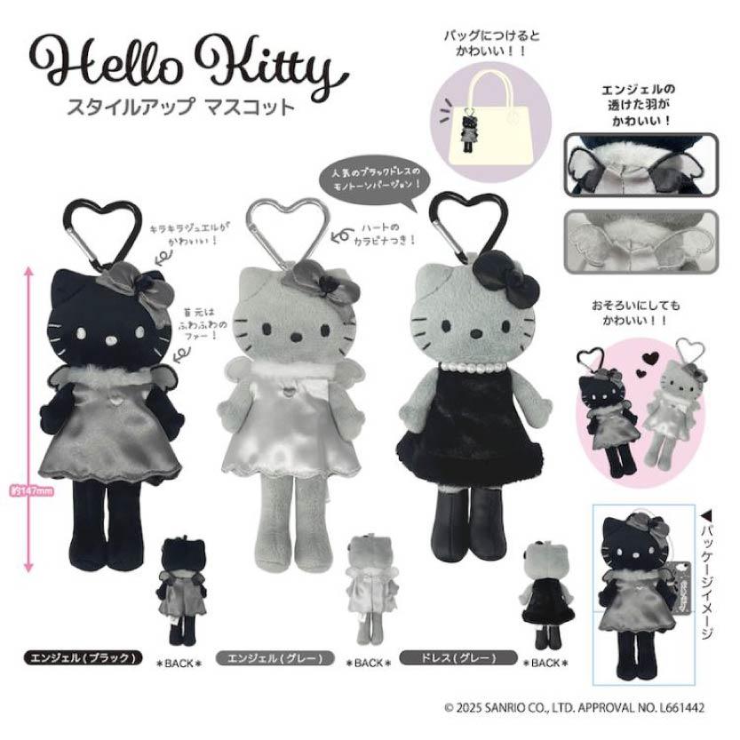 日本Sanrio Hello Kitty Style Up造型絨毛吊飾鑰匙圈