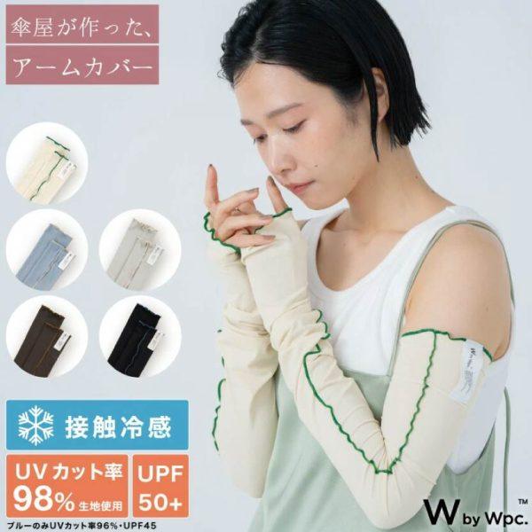 20260217413E-02 日本 Wpc. UV防曬涼感拇指袖套 涼感防曬手套 防紫外線袖套 夏天必備