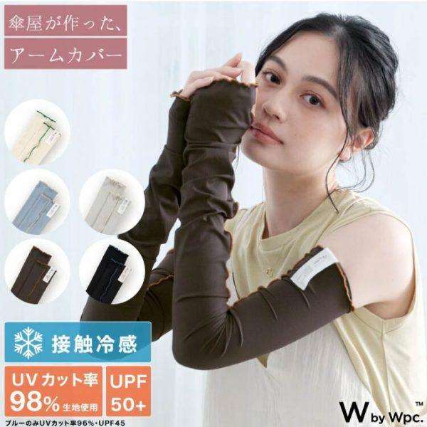 20260217413E_工作區域 1 日本 Wpc. UV防曬涼感拇指袖套 涼感防曬手套 防紫外線袖套 夏天必備