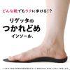 20260407-002E-06 日本製Re:getA 全鞋墊款Insole Plus機能鞋墊舒適支撐分散足底壓力久站族推薦