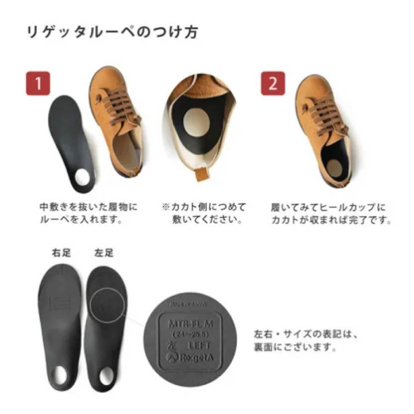 日本製Re:getA 全鞋墊款Insole Plus機能鞋墊舒適支撐分散足底壓力久站族推薦
