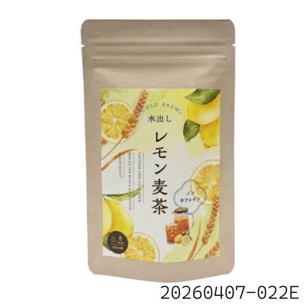 日本 水出檸檬麥茶 冷泡茶包 無咖啡因 檸檬風味麥茶 夏季清爽冷泡飲