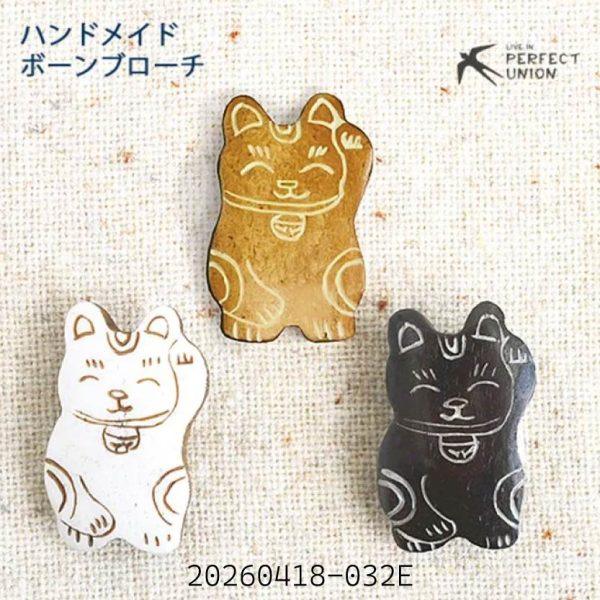 米白色 日本 Bone骨雕胸針 招財貓 手工雕刻 招財小物