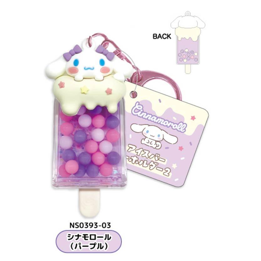 超人氣Sanrio《三麗鷗角色》推出全新「冰棒造型鑰匙圈2」可愛登場！