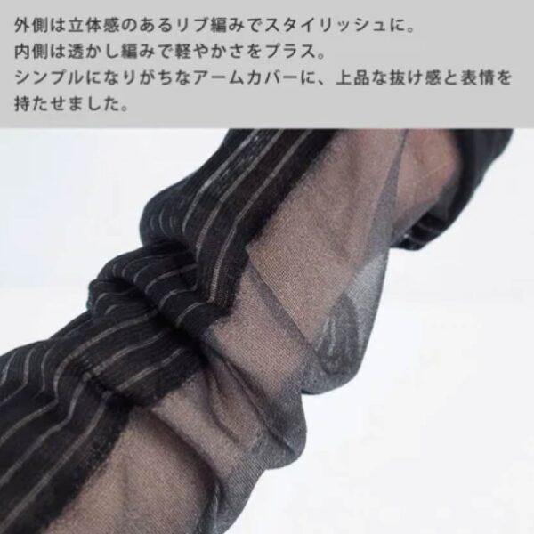 日本製透膚防曬袖套  日系涼感冰絲手袖 輕透網紗UV臂套
