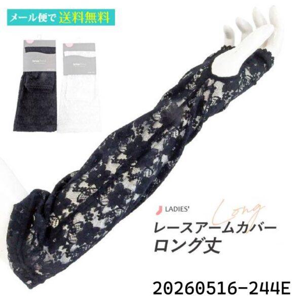 日系蕾絲花柄防曬袖套 長版透膚花卉臂套 優雅蕾絲手袖