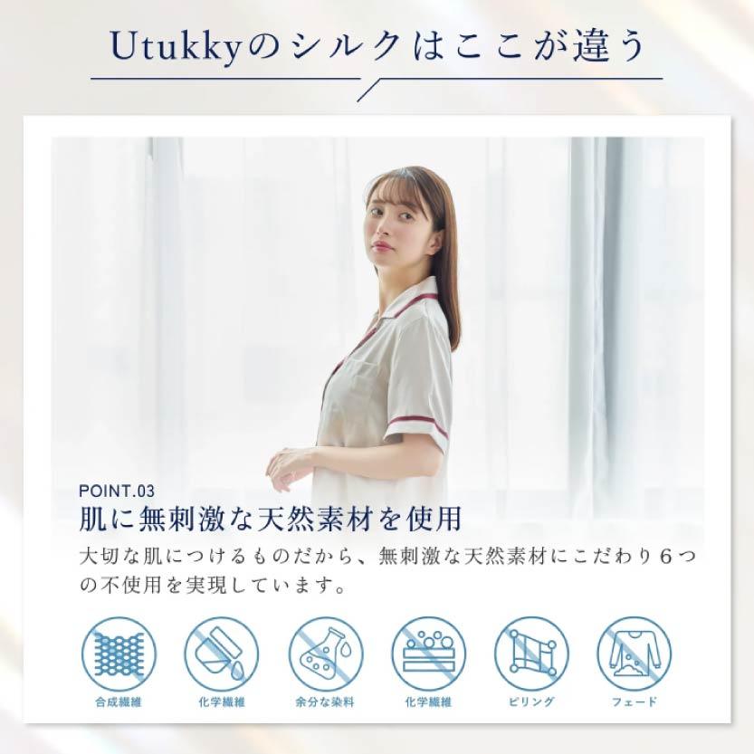 YUTSUKI 玫瑰款絲質家居服 夏季舒適睡衣 絲綢家居服
