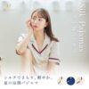 20260522-720F-08 YUTSUKI 玫瑰款絲質家居服 夏季舒適睡衣 絲綢家居服