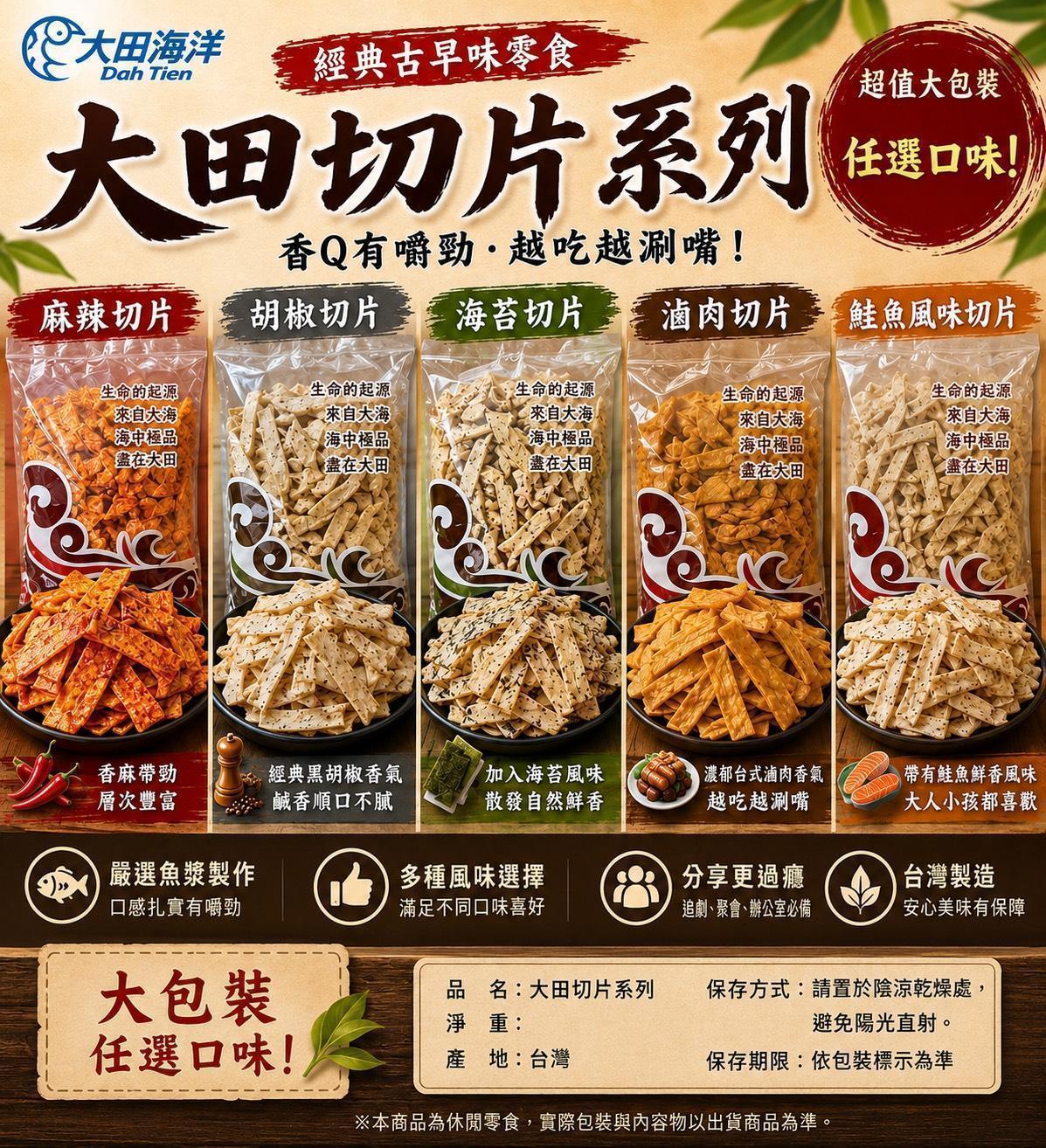 涮嘴黑胡椒鱈魚切片