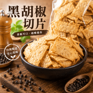 涮嘴黑胡椒鱈魚切片
