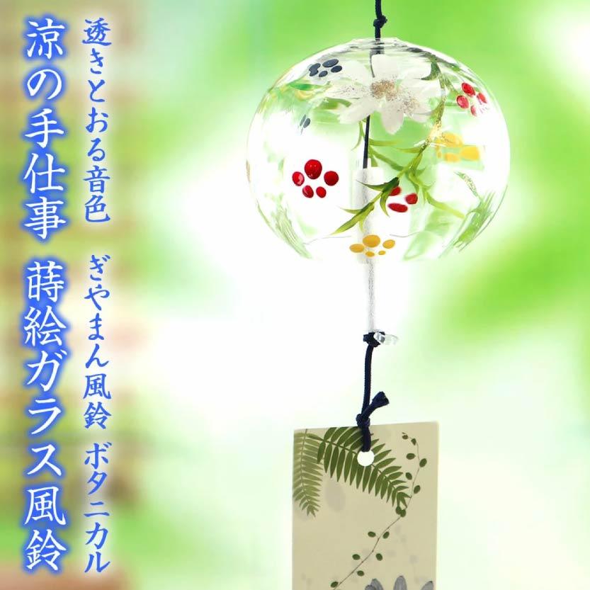 喜多方 江戶玻璃風鈴（植物花卉款）