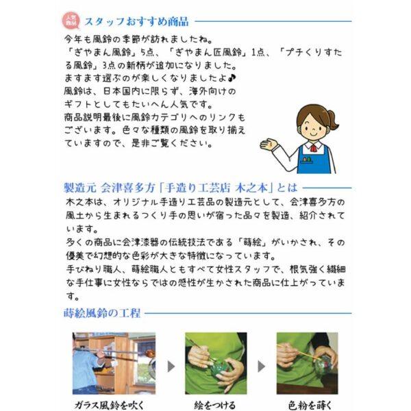 喜多方 江戶玻璃風鈴（植物花卉款）