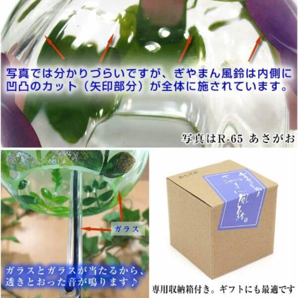 喜多方 江戶玻璃風鈴（植物花卉款）