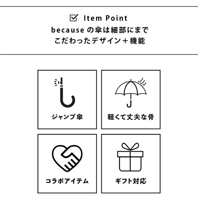 because Clear Umbrella Maison terrier透明雨傘