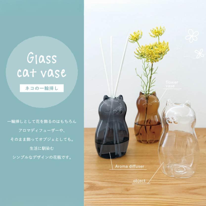 DECOLE-Glass Cat Vase 貓咪玻璃一輪插花瓶