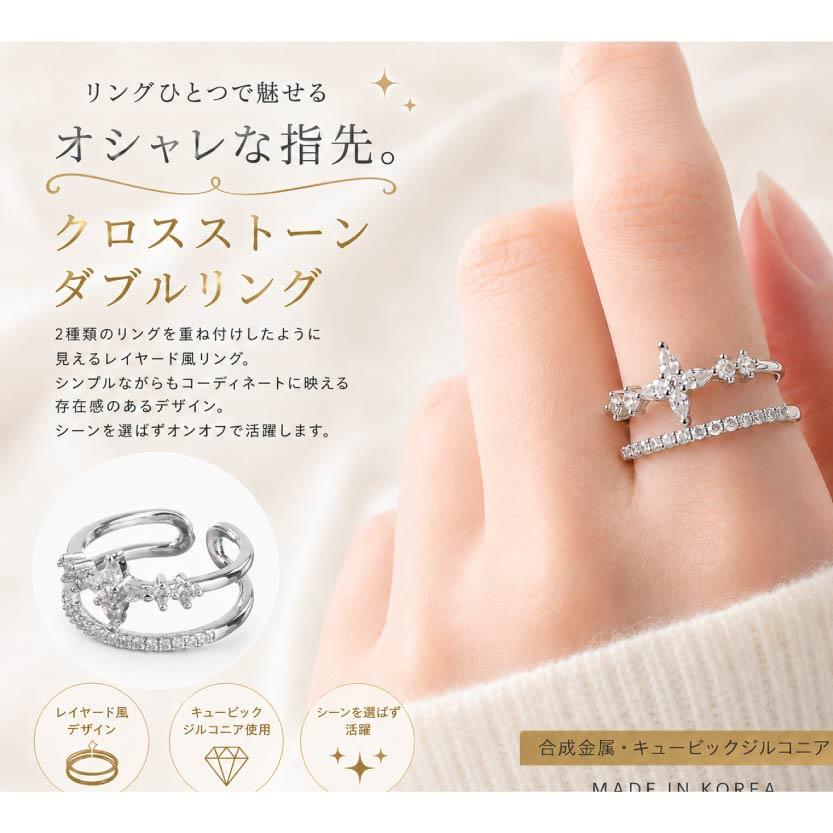 韓國製 交叉鑽石雙環戒指