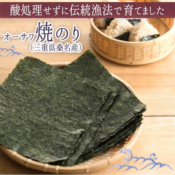 大澤烤海苔（產於愛知縣三河市）