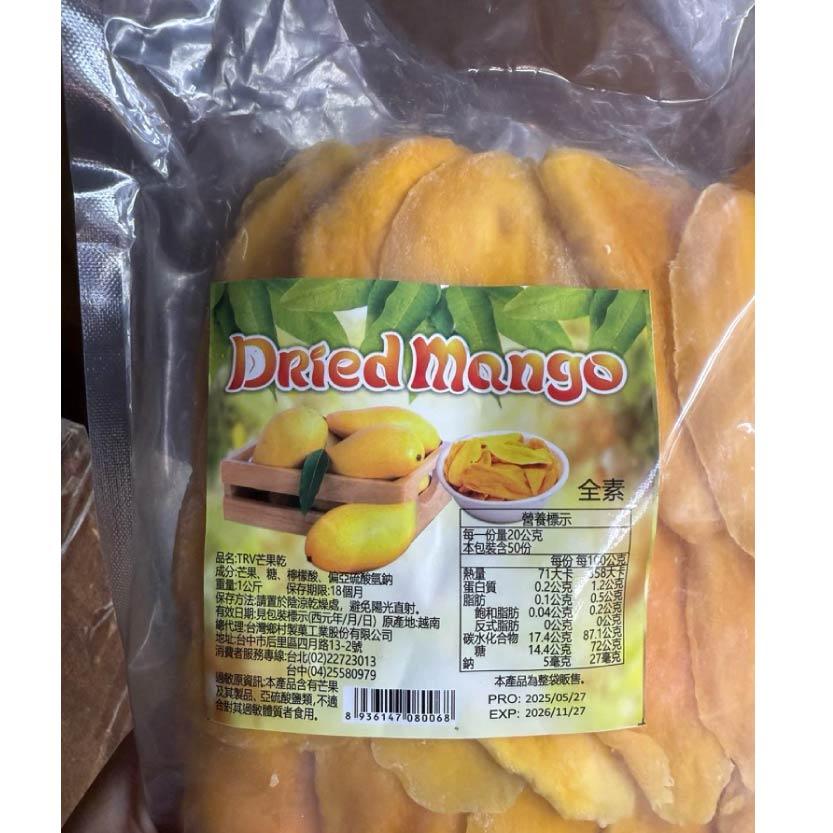 🥭厚切芒果乾 1000g量販包